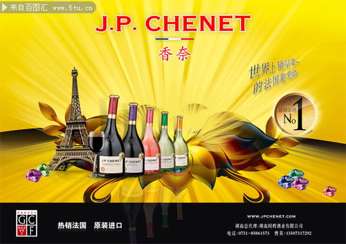 紅酒廣告設計PSD素材 打造高端品味的視覺盛宴