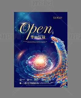 探索時尚地產廣告設計 優質圖片素材代理服務全解析