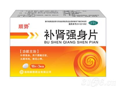 補(bǔ)腎產(chǎn)品招商代理 市場機(jī)遇與產(chǎn)品解析，廣告設(shè)計(jì)助力品牌突圍