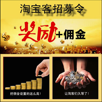 淘寶客代理招募 一圖勝千言，精選圖片大全助你高效推廣