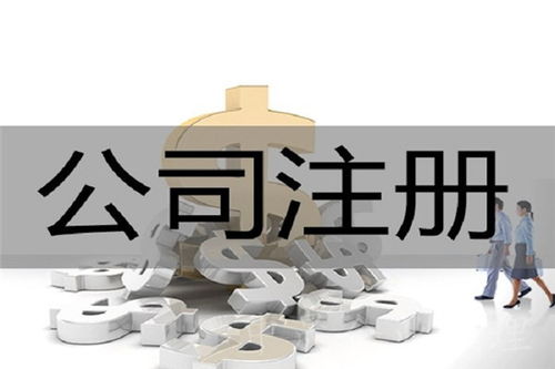 克拉瑪依企業法人變更與廣告設計代理服務報價指南